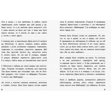 Вімпі Стів. В’язень Майнкрафта! Книга 1
