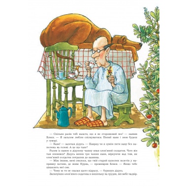 Як дідусь шукав капелюха