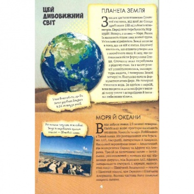 Усе про все