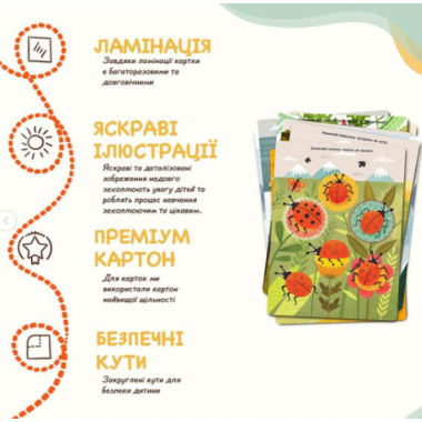 Малюй-Стирай. Розвиваючі картки для дітей
