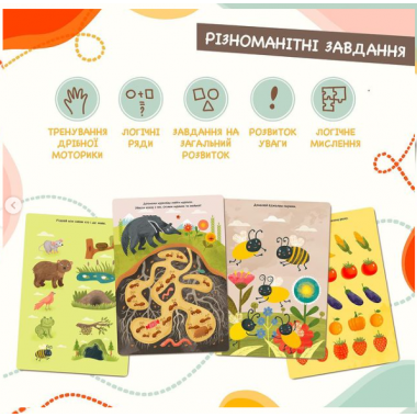 Малюй-Стирай. Розвиваючі картки для дітей