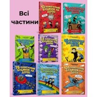 Багатоповерховий набір. 13-26-39-52-65-78-91-104 ВСІ ЧАСТИНИ