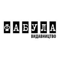 Фабула