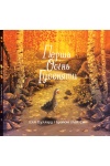 Перша осінь гусеняти