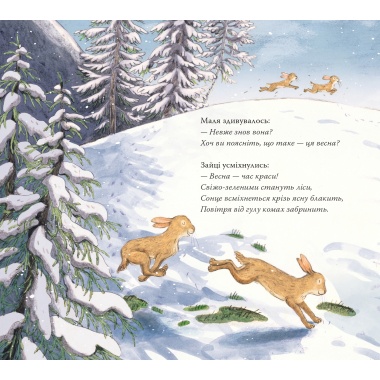 Перша весна ведмежати