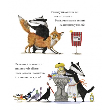 Чистьоха
