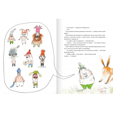Спілка гномів