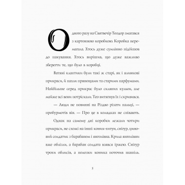 Одне різдвяне бажання