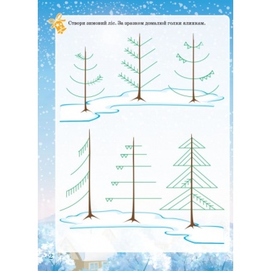 Зимові забави. 6+. Activity Book