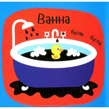 Звуки Предмети. Не сумуй
