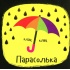 Звуки Предмети. Не сумуй