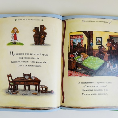 Улюблена книга Чарлі Кука